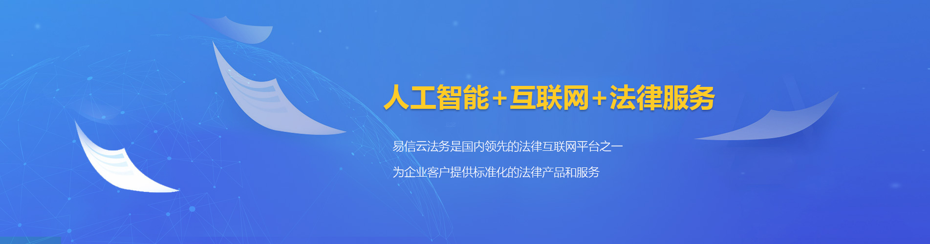 安国律师在线咨询
